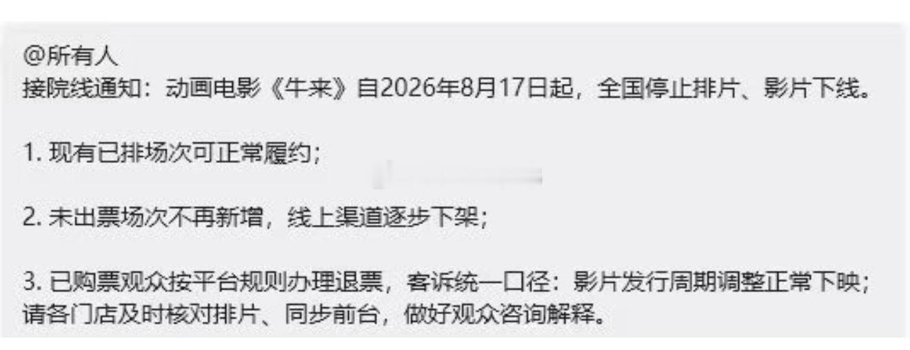 牛来是为拿百万补贴吗终于看懂了！很多人疑惑《牛来》成片质量堪忧为什么还能上映。网