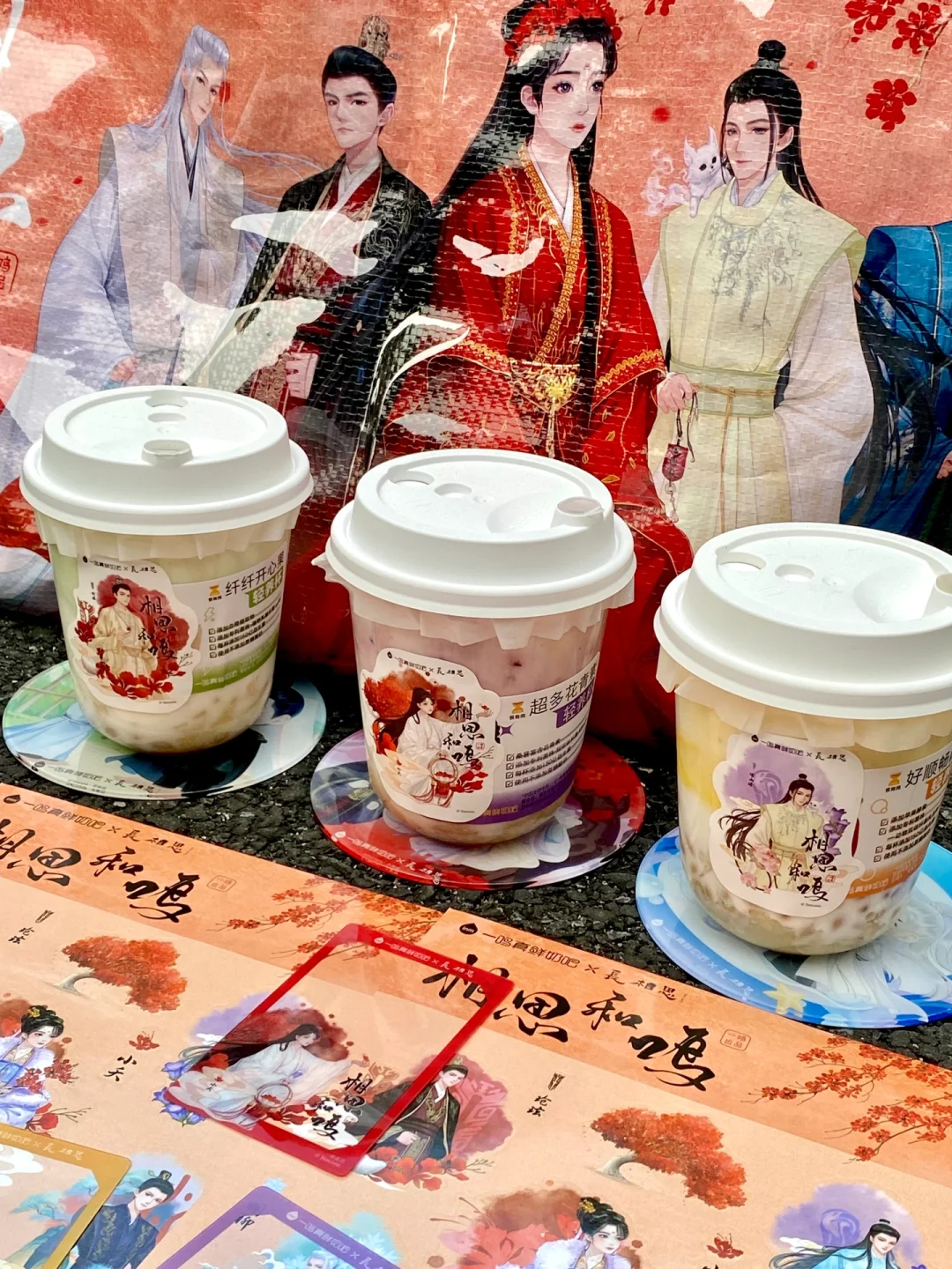 一鸣✖️长相思联名！浙江人都通知到了吗！！🤣
