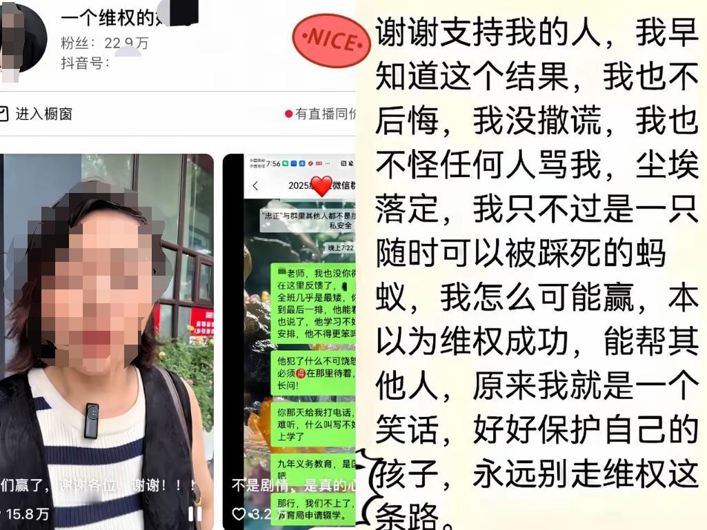 早知今日何必当初！
随着联合调查组调查结果的公布，校闹付女士再次被推上了舆论顶峰