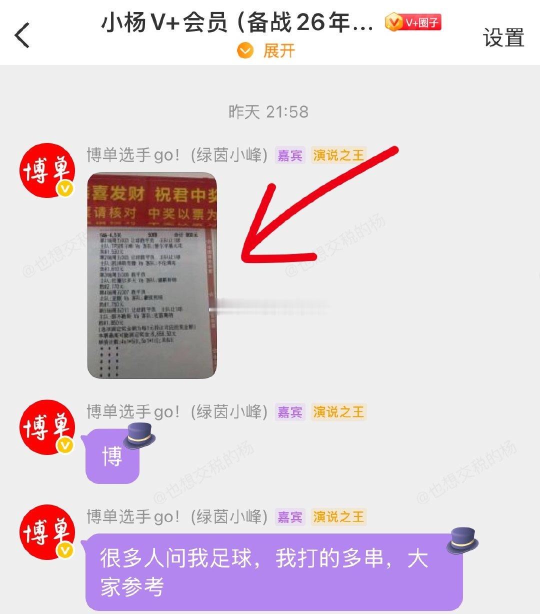 小峰师弟，最近博单状态还可以，600收下6658💰 