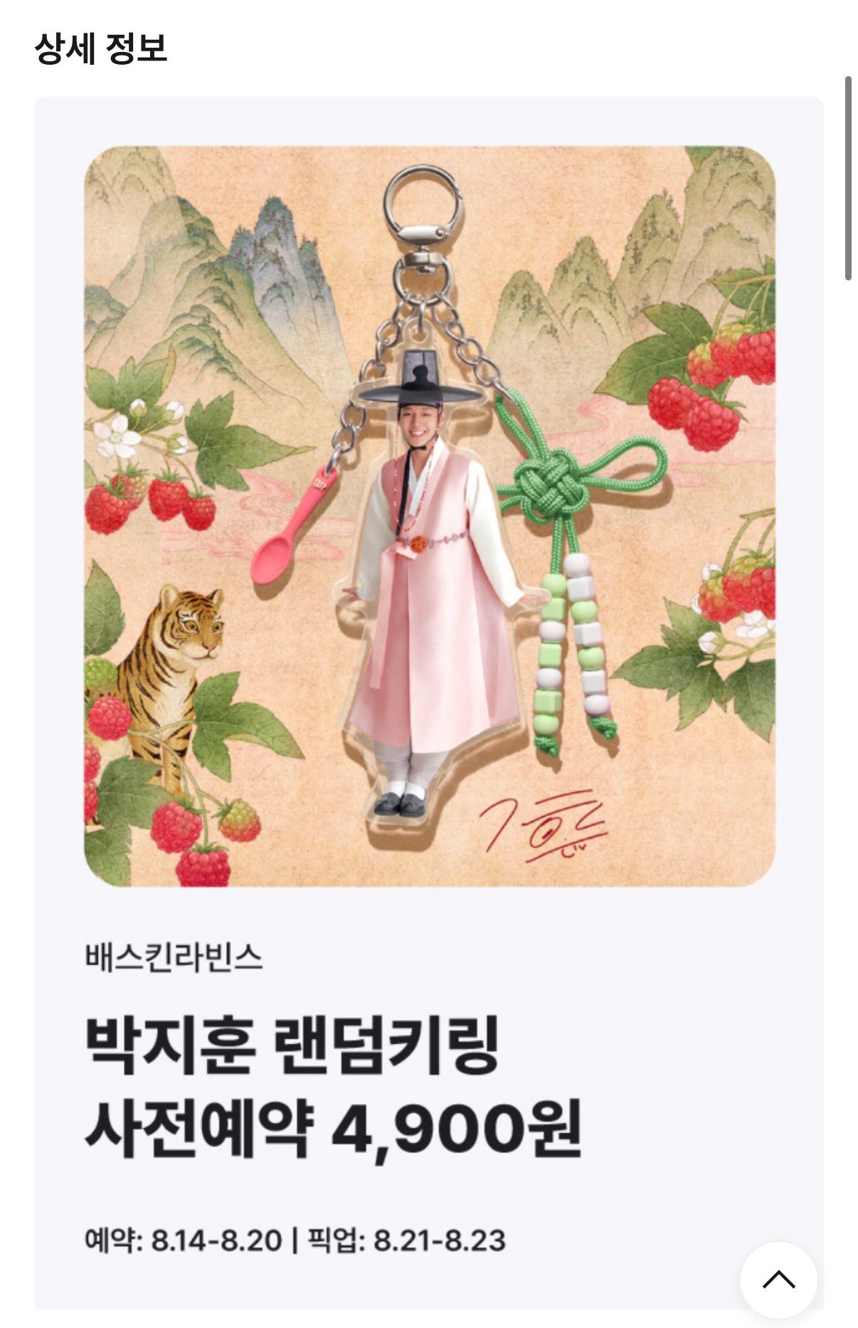 BR冰淇淋要送钥匙链周边了好可爱！！！！！ 