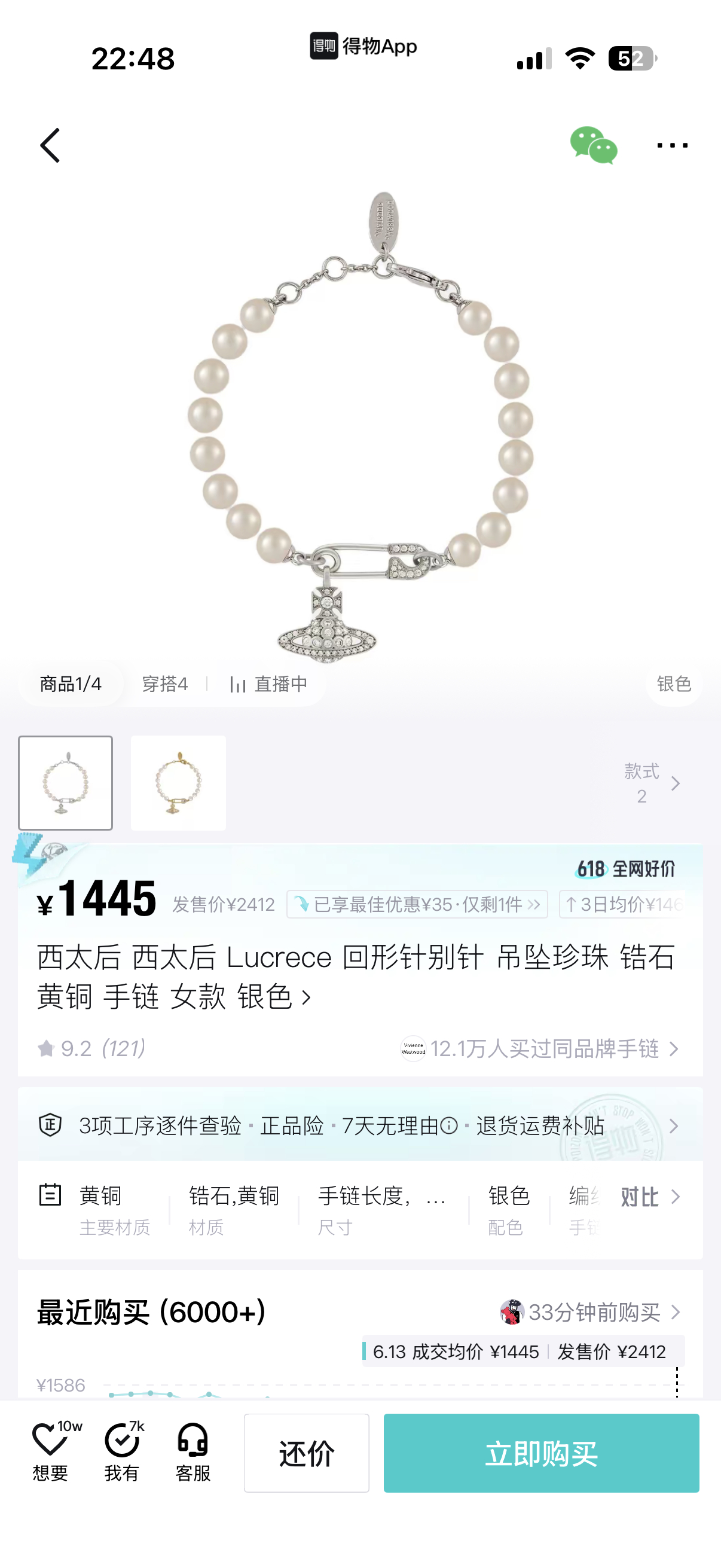 得物的西太后到底敢不敢买 我好纠结 包头音乐节想戴这一套 再配一个珍珠耳环 有点