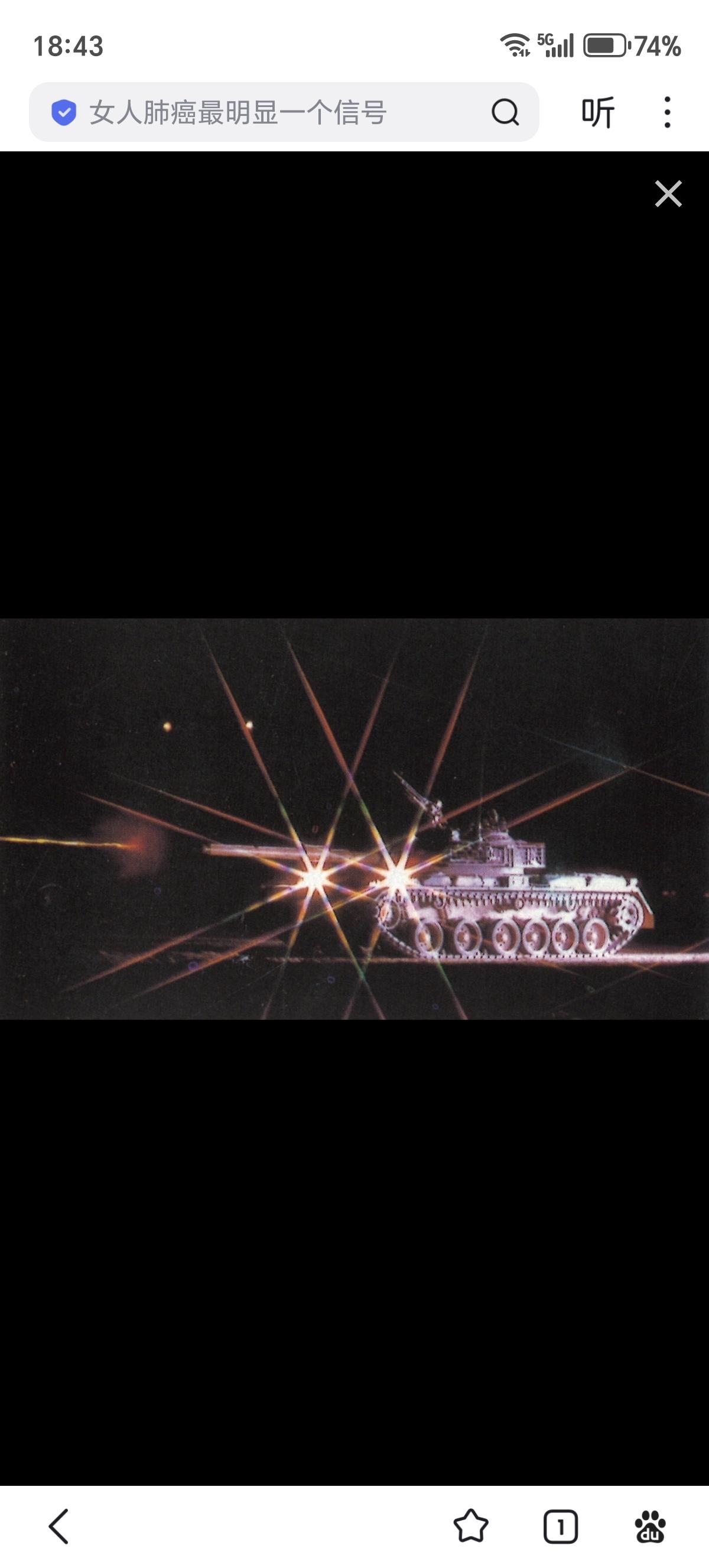 80年代中期北方工业宣传照片，夜间射击的80-Ⅱ国产第二代主战坦克，该车曾经在1