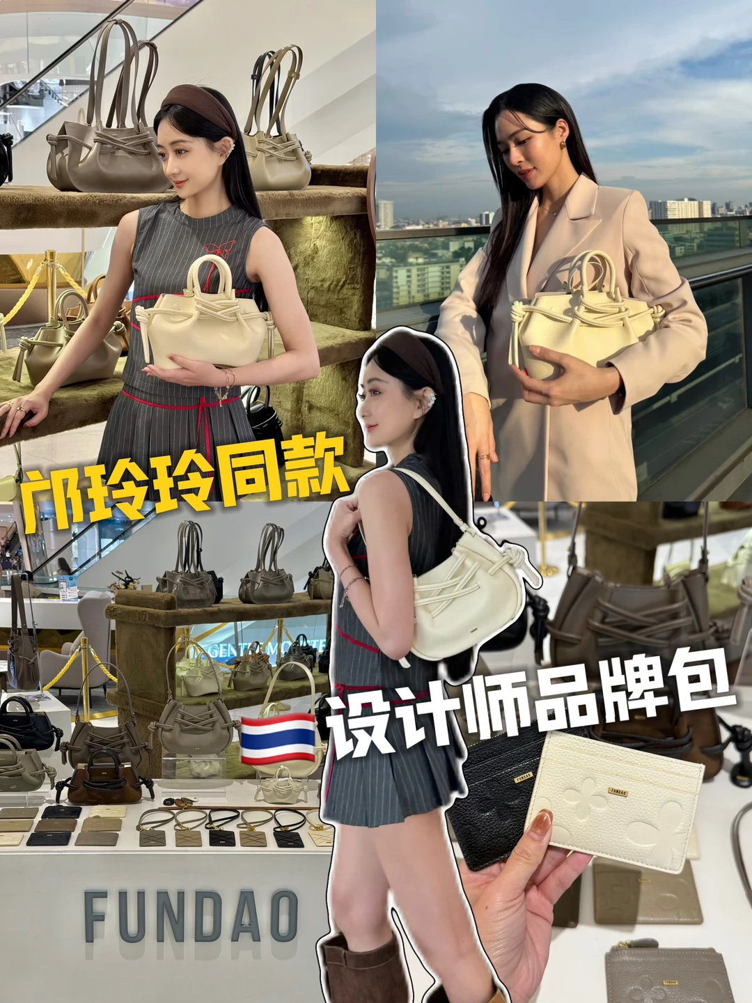 🇹🇭来曼谷必逛的小众设计师包（不撞款）
