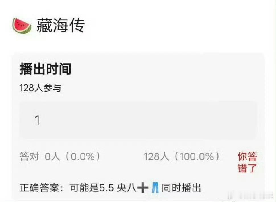 肖战藏海传或5.5播出藏海传或5.5央八优酷同播肖战藏海传或5.5播出，蹲一波，