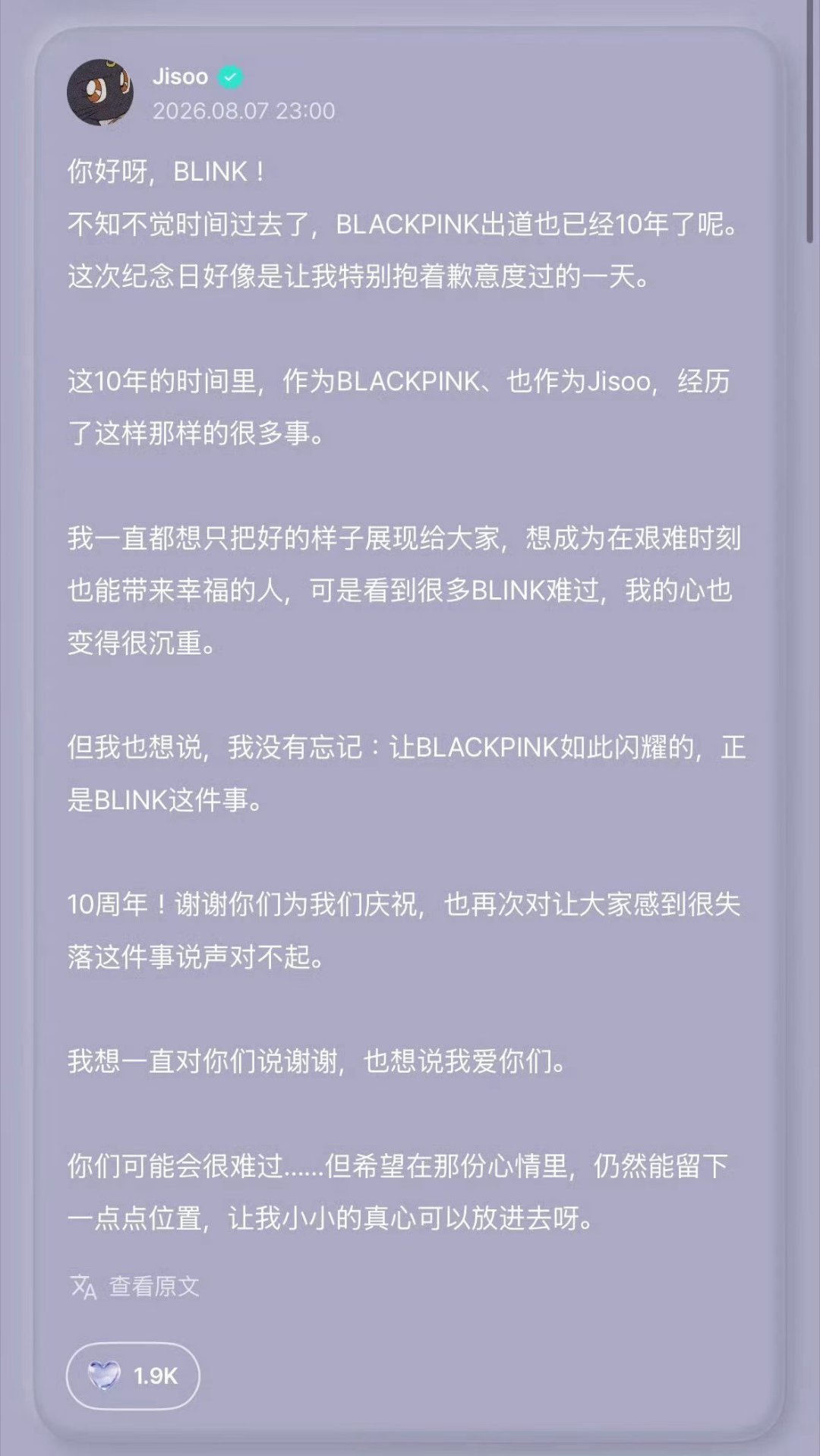 金智秀发文道歉明明是最不应该出来道歉的人，金智秀你对得起所有人。 