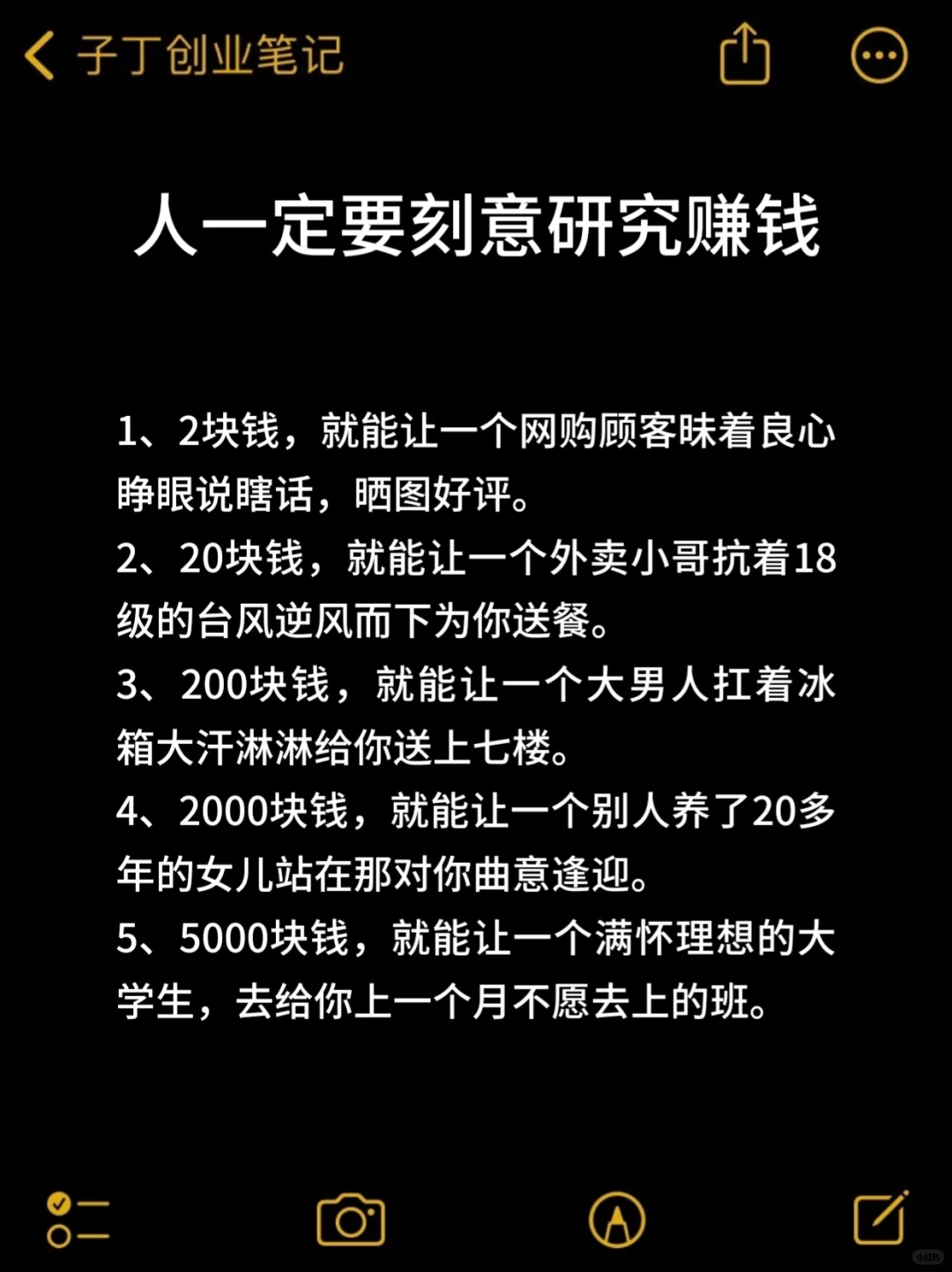 人一定要刻意研究