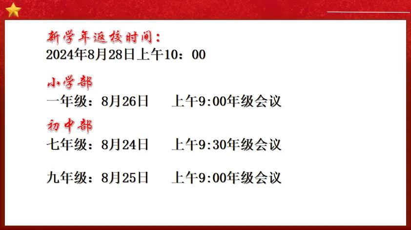 李老师想当班主任
他请校长吃了一顿，求给个机会才当上
校长请王老师吃饭
语重心长