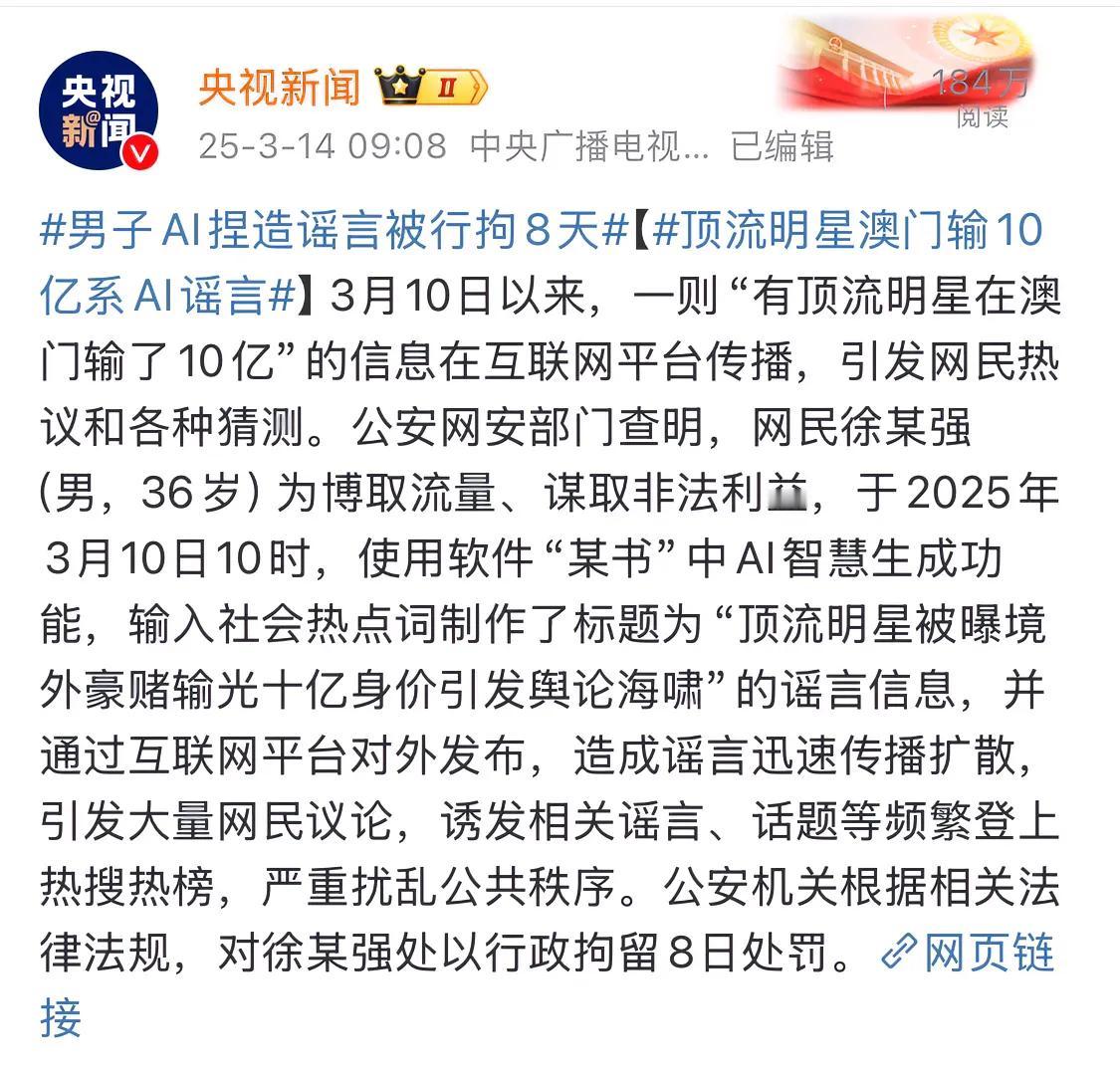 现在相关部门对治理“网络造谣”越来越重视了，

那些爱逞口舌之快的，
爱发没有事