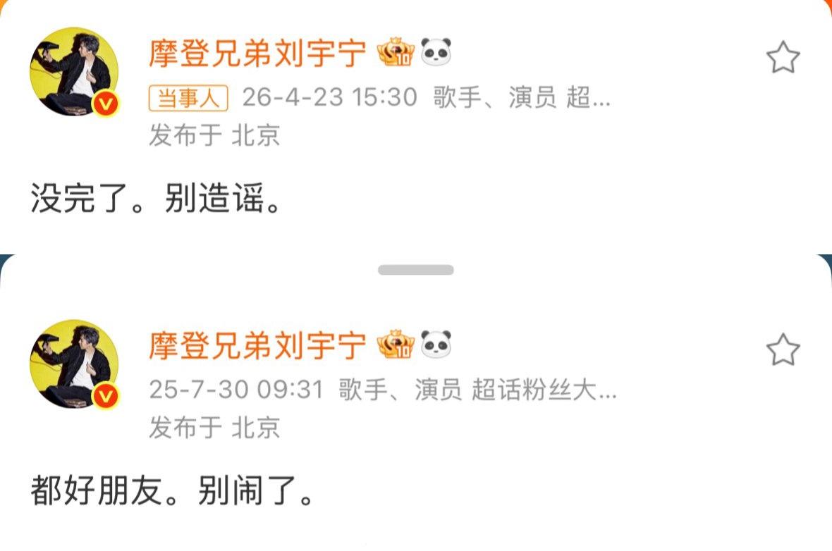 【刘宇宁1年辟谣4次恋情】刘宇宁曾多次辟谣恋情 4月23日，刘宇宁与宋祖儿恋情传