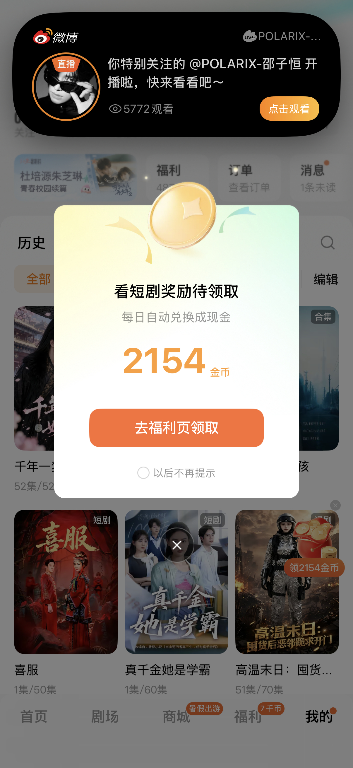 大妈我刚想换一部短剧看....我吓死了 