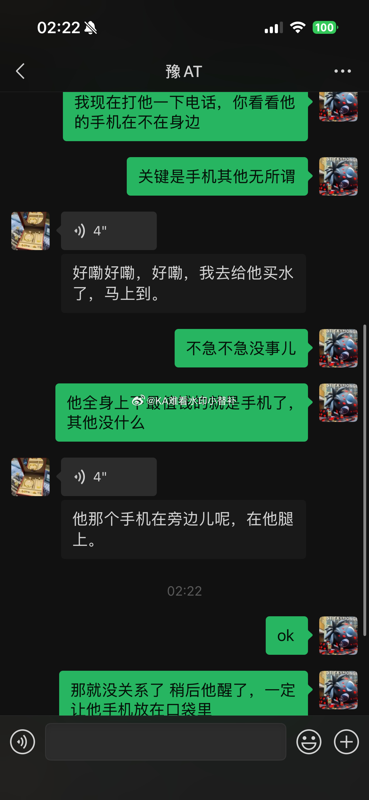 滴滴紧急人业务 不想麻烦父母的没老婆的兄弟首选安心喝醉无后顾之忧 全程录音聊天记