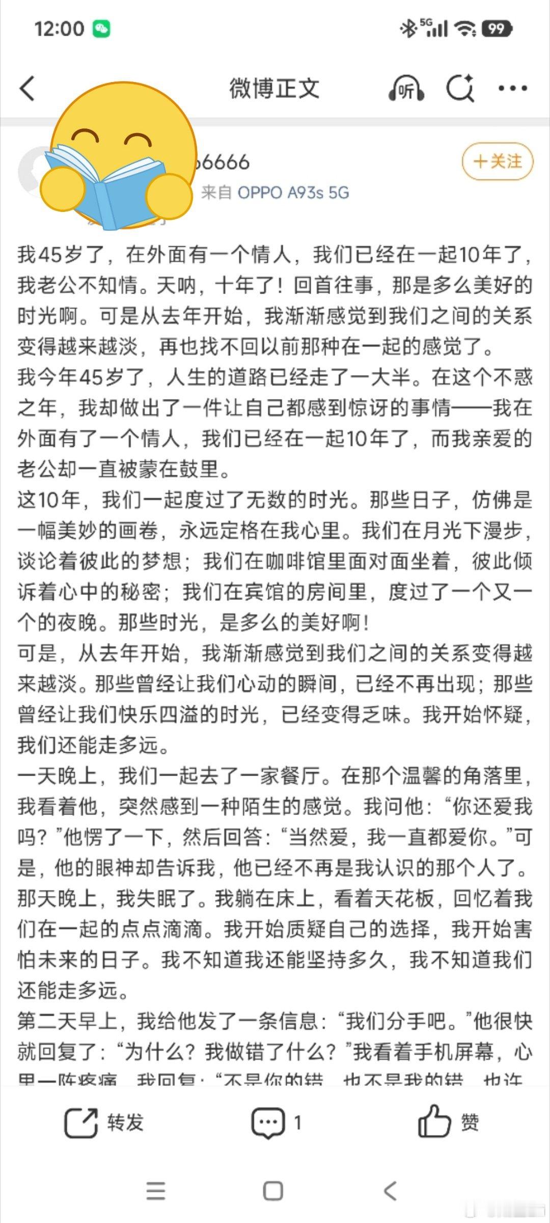 这三观，爱赘爱的在跑步机上死去活来也说的过去。合理
