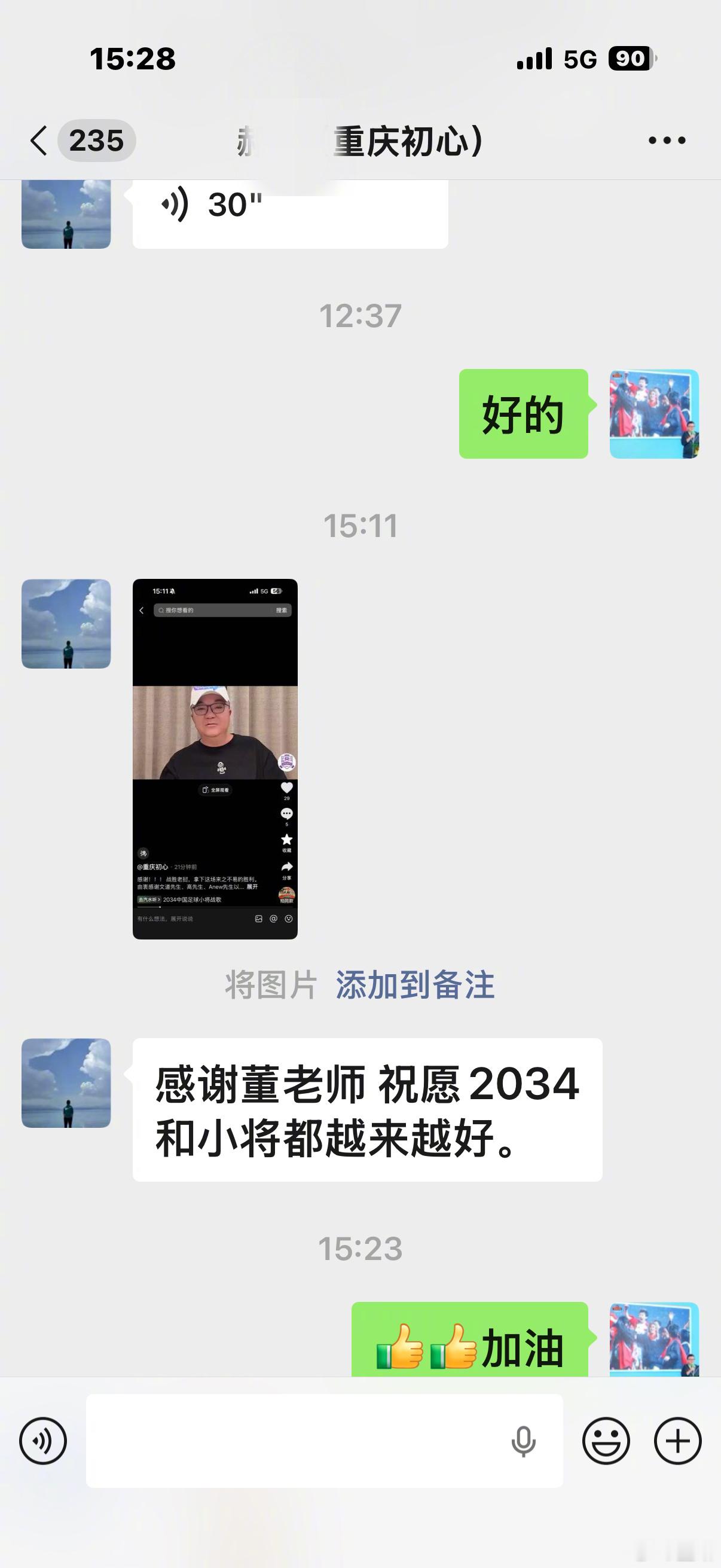 三位朋友文道20000，高先生20000，Anew6666，我5000共计516