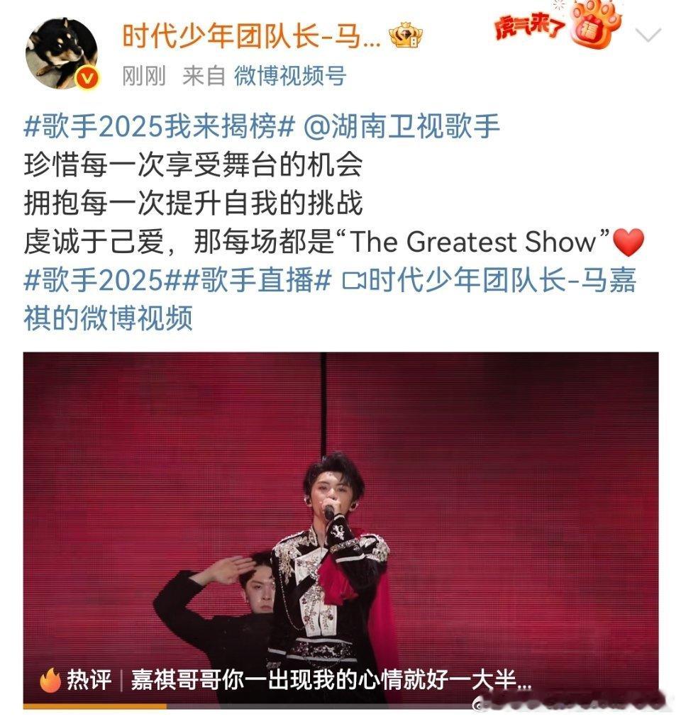 马嘉祺发了自己演唱会solo舞台揭榜歌手了！！终于又等到马嘉祺上唱歌综艺了！唱的