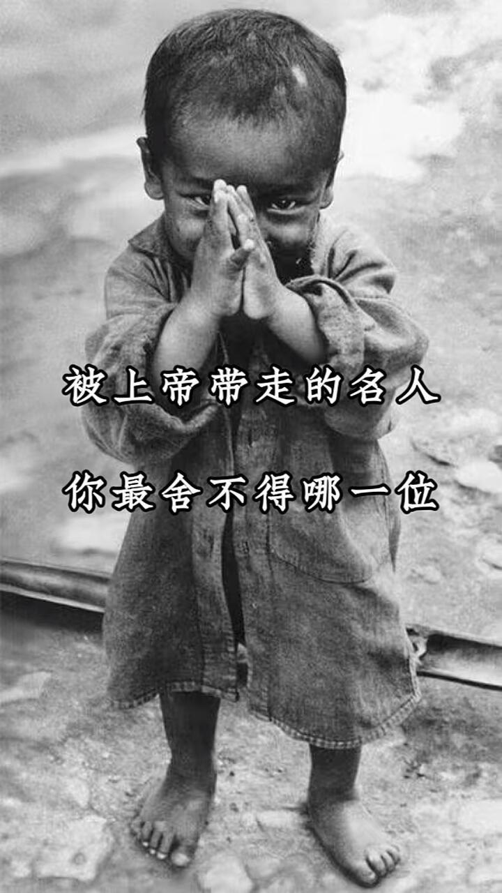 名人 名人大咖