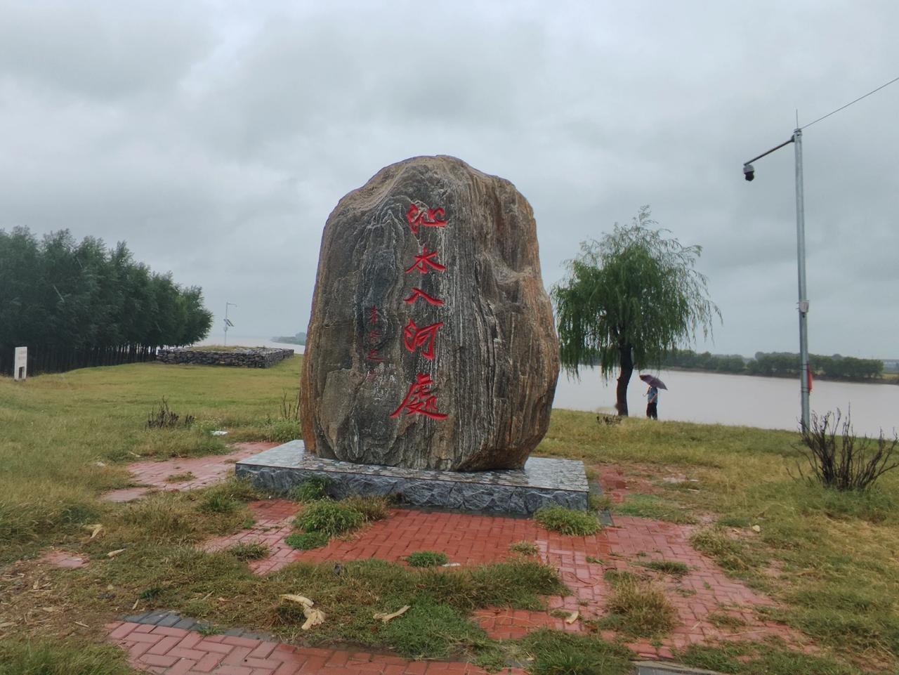 现在的平原示范区黄河岸边，立有一个石头，竟然书写有“沁水入河处”几个大字，还是原