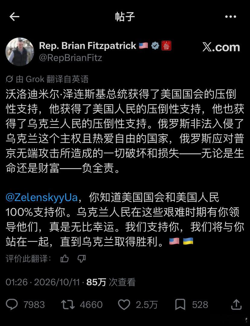 ❗️ 共和党议员美乌谈判提前结束乌克兰硬刚美国 ​​​