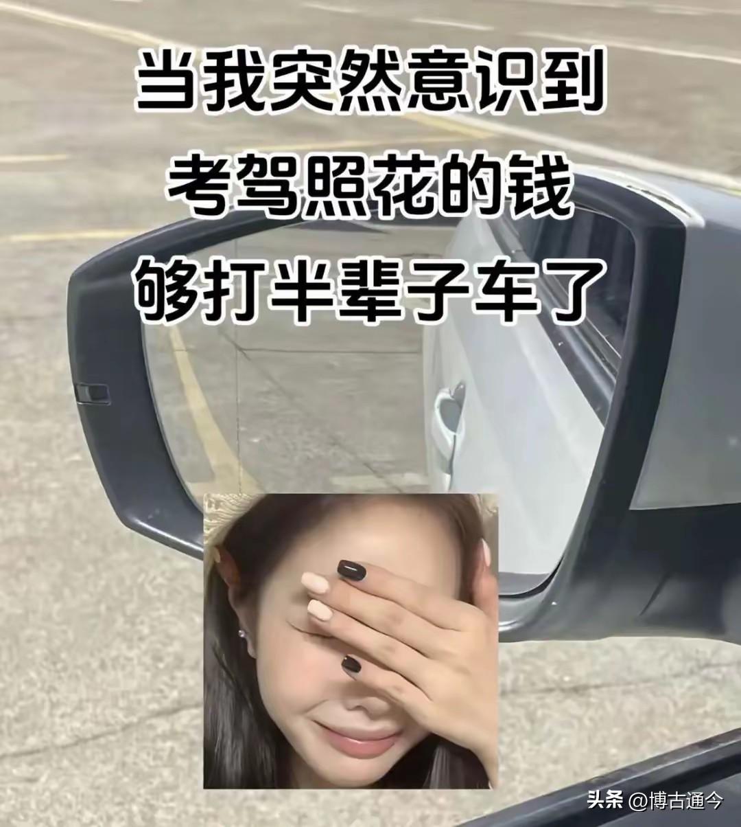 垄断20年的暴利生意，被00后送进ICU
十几年前，“高考后学车”堪称高中生的成