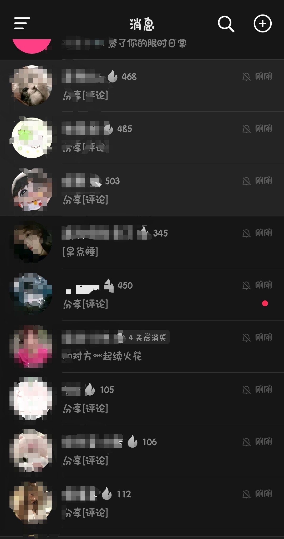 每天看sx在想为啥不回我，其实大部分都是这样群发