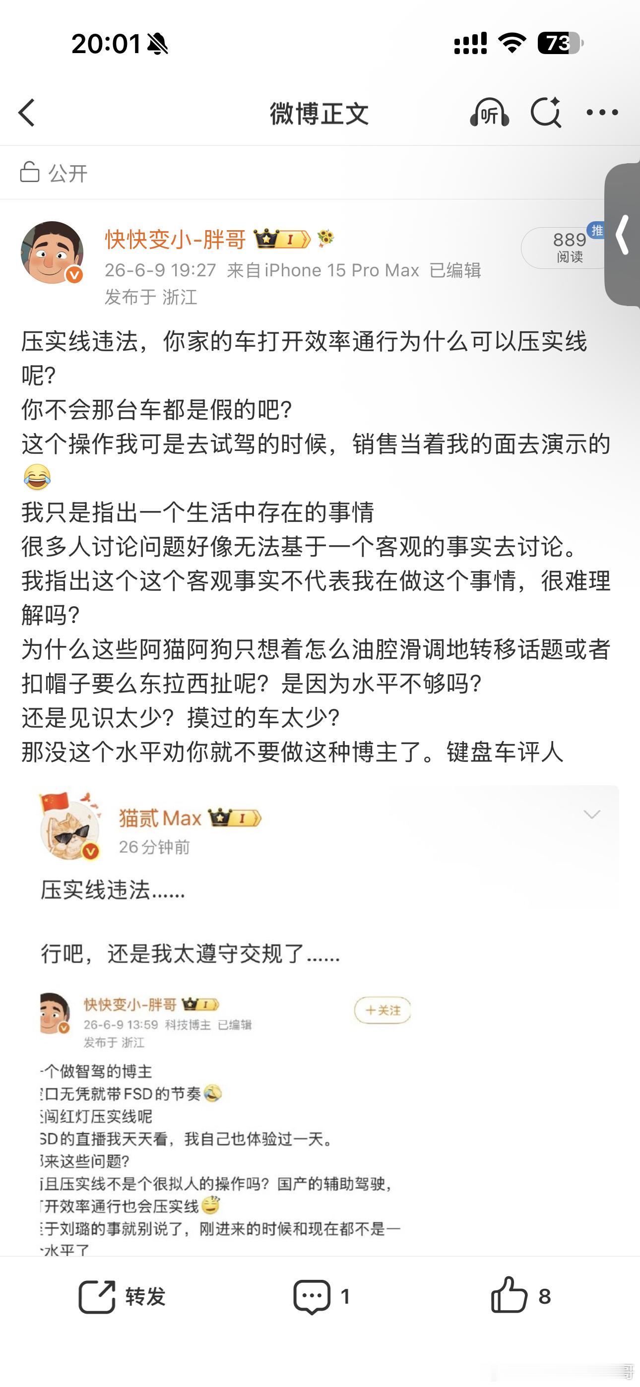 时间顺序从一到三跟我说压实线违法，然后我说你家的辅助驾驶打开效率通行也压实线立马