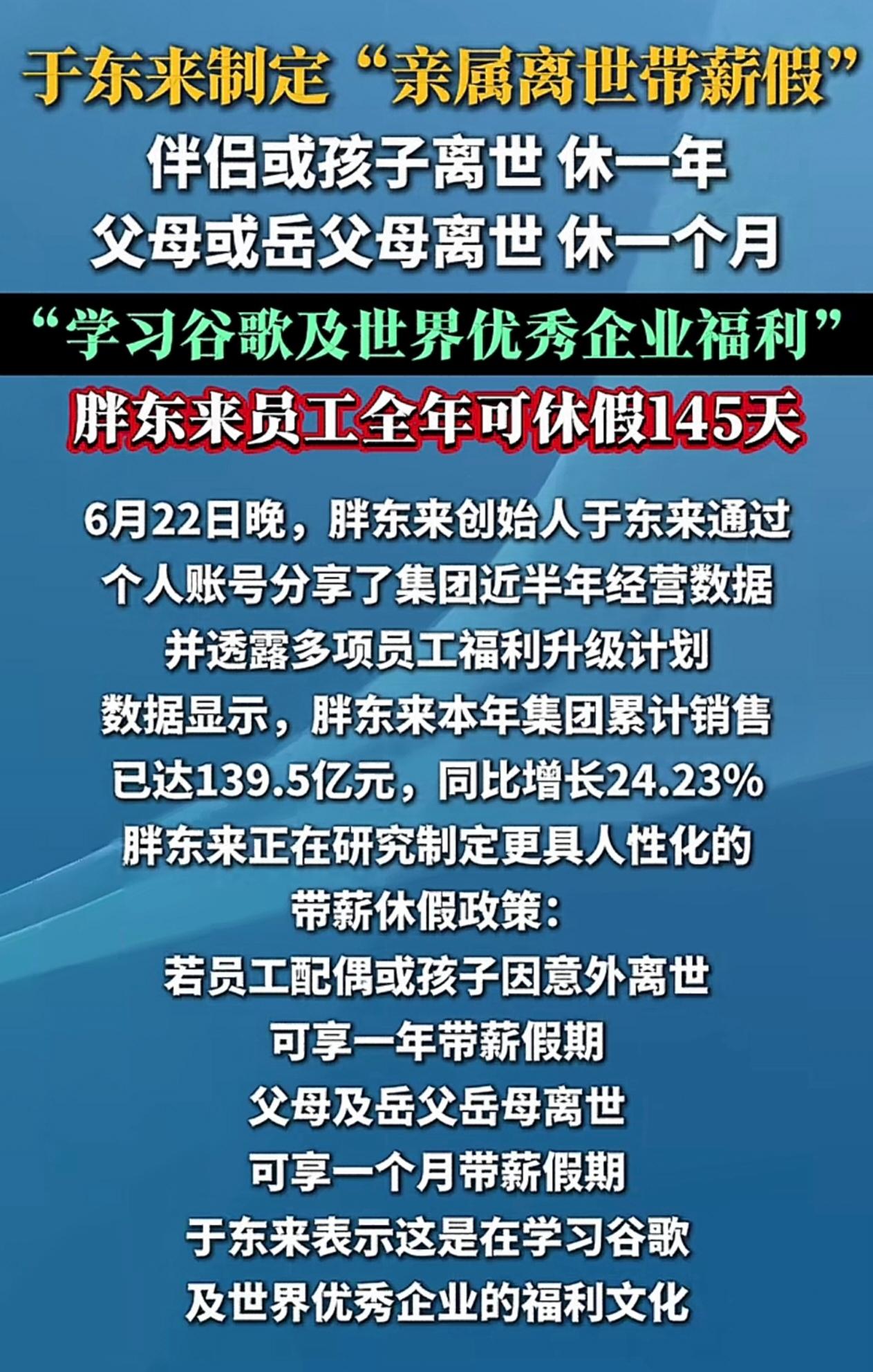 之前那个公司的入职培训，大肆宣扬、奉为榜样的是父亲病危都强忍悲痛、不肯离岗请假，