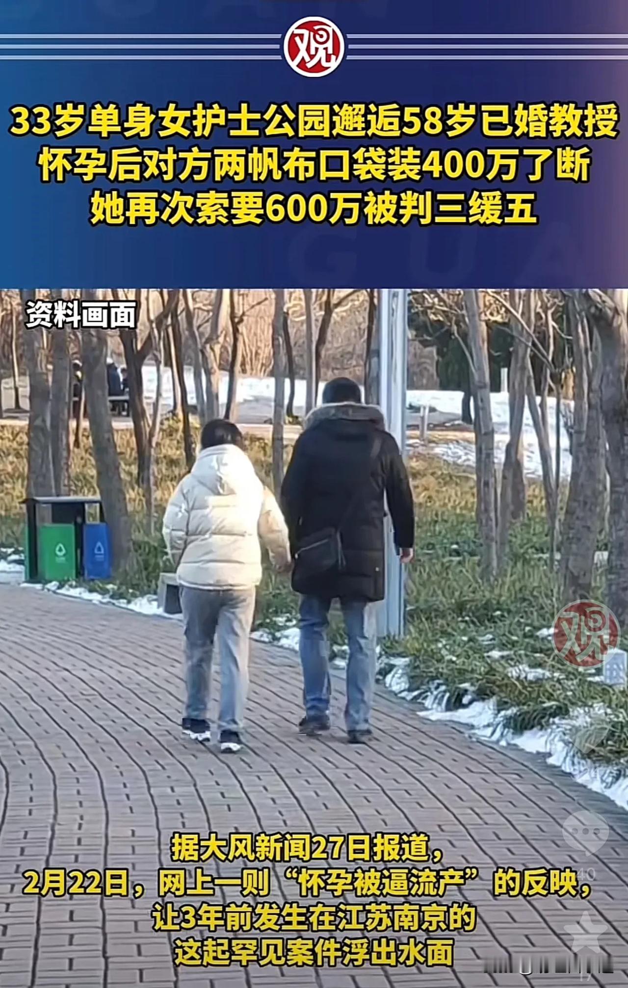 教授400万甩小三？帆布袋装钱，这背后的“水”有多深？

南京一教授，58岁，被