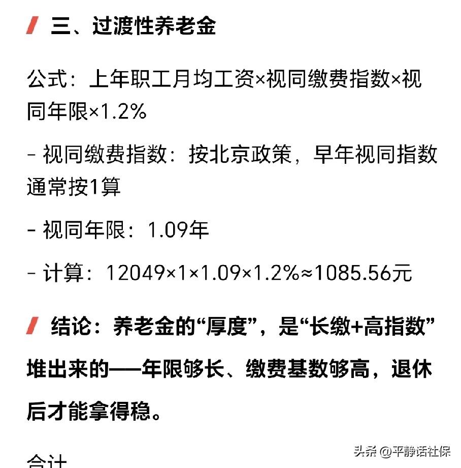 12049×1×1.09×1.2%≈1085.56元？？？
我的数学确实不及格了