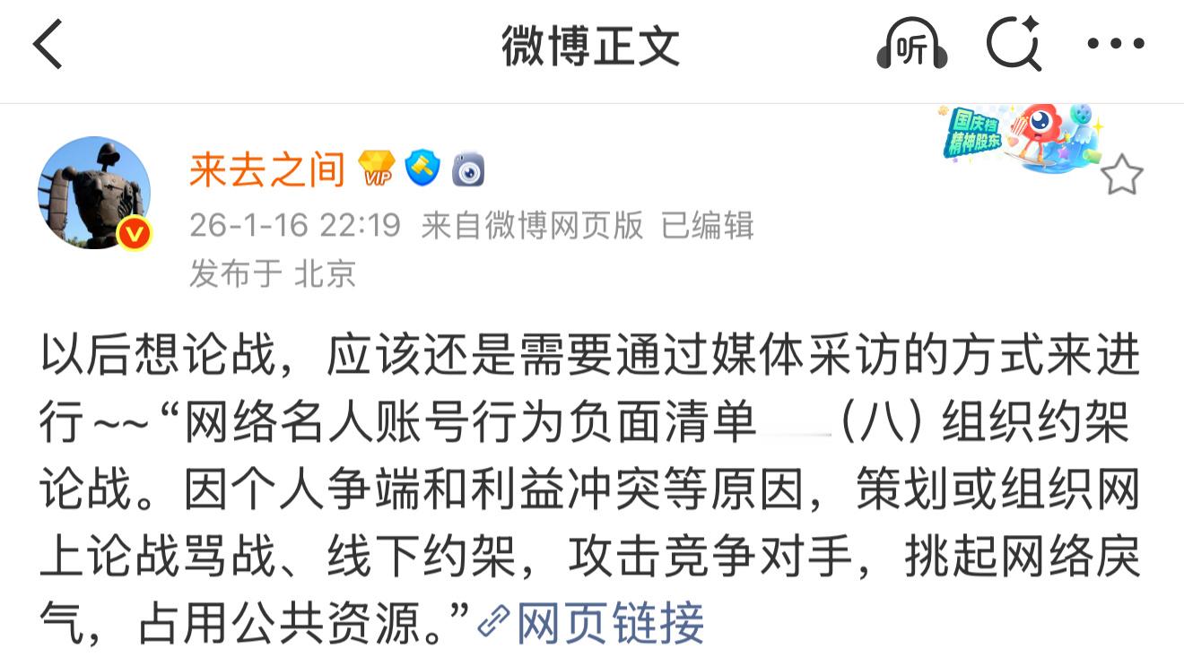 西贝和罗永浩这场口水战已被叫停，双方相关账户已被禁言，至此事情告一段落。平台出手