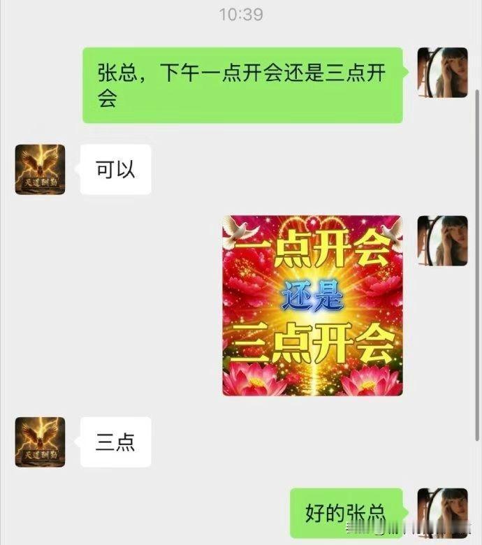 大字报才是职场通行证 [看]