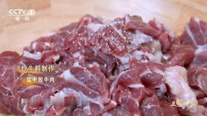 原来这么多年牛肉都切错了 三餐四季 在家炒牛肉总踩坑？学玉林炒牛料的横纹切法，牛