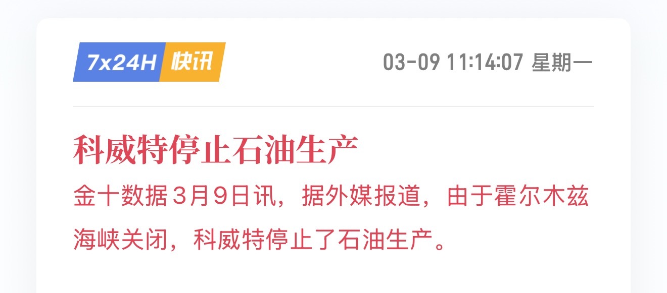 上周一就说了油价要涨。不得了哦！还要涨哦a股