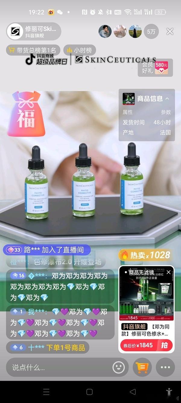 邓为直播间半小时销量千万，什么水平？ ​​​