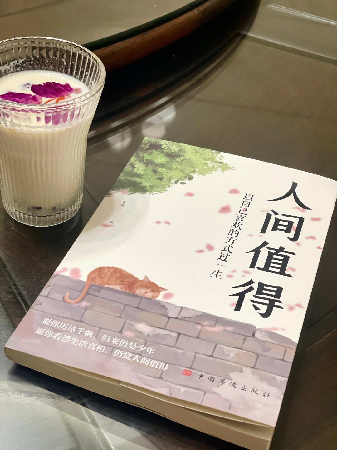 好书推荐 ‖ 十三邀 ‖《人间值得》恒子奶奶认为为了钱而工作并不可耻，工作是一种