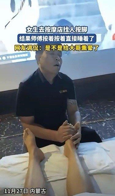 内蒙古一女生去按摩店放松，点了一名男技师，结果，男技师按着按着，竟然捂着女生的脚
