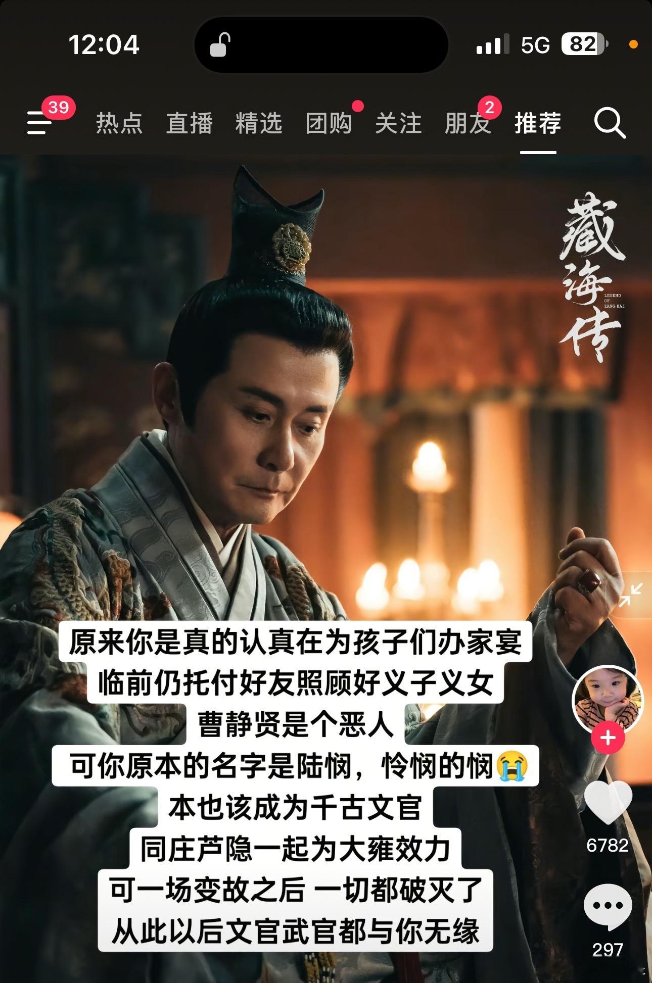 藏海传全剧就赵秉文是一个纯纯的坏种，看到大结局的时候，我就感触庄之行来着，幸好他