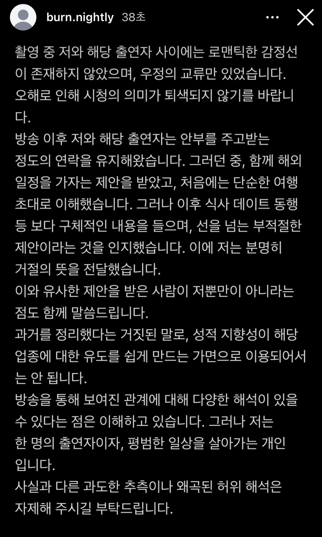【热贴】你的恋爱女五ins发文在拍摄过程中，我和那位出演者之间并不存在任何浪漫的