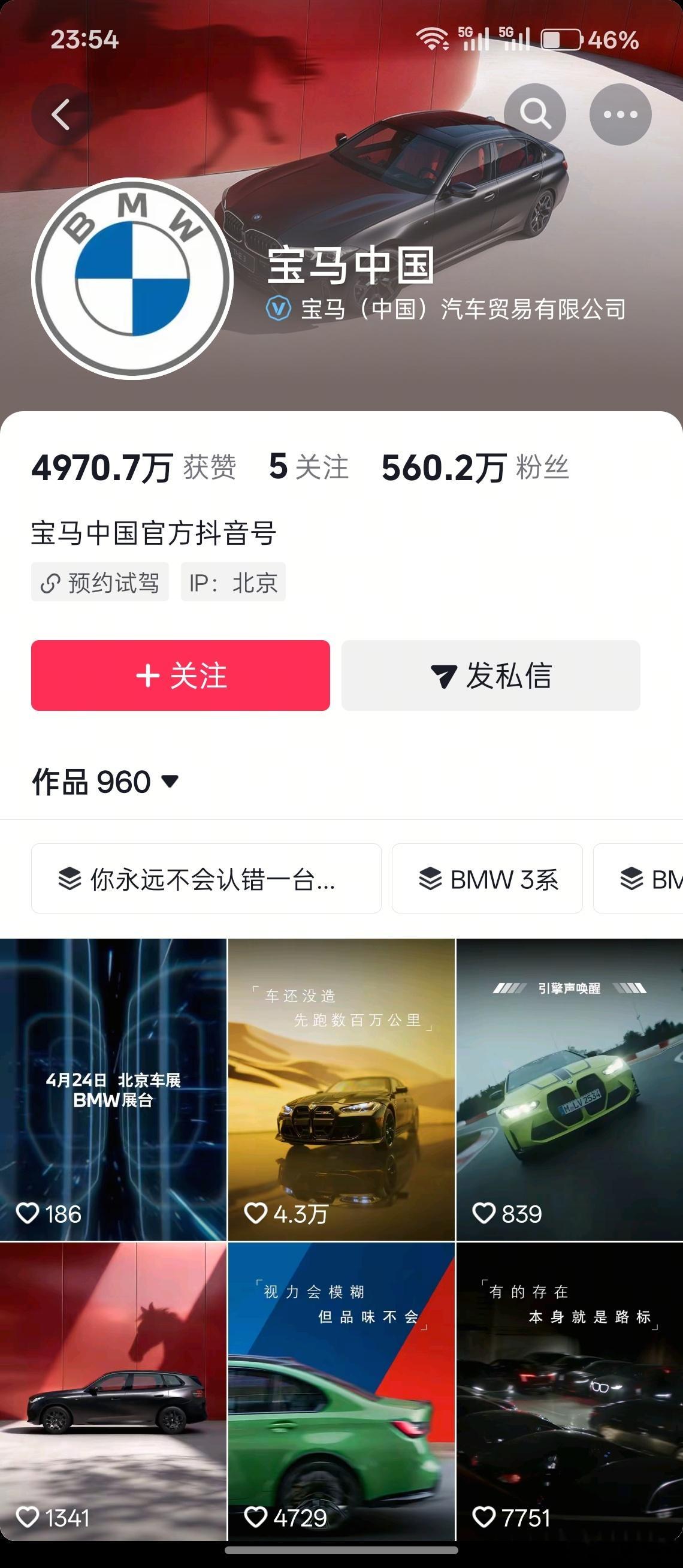 宝马这条视频有点意思新能源汽车