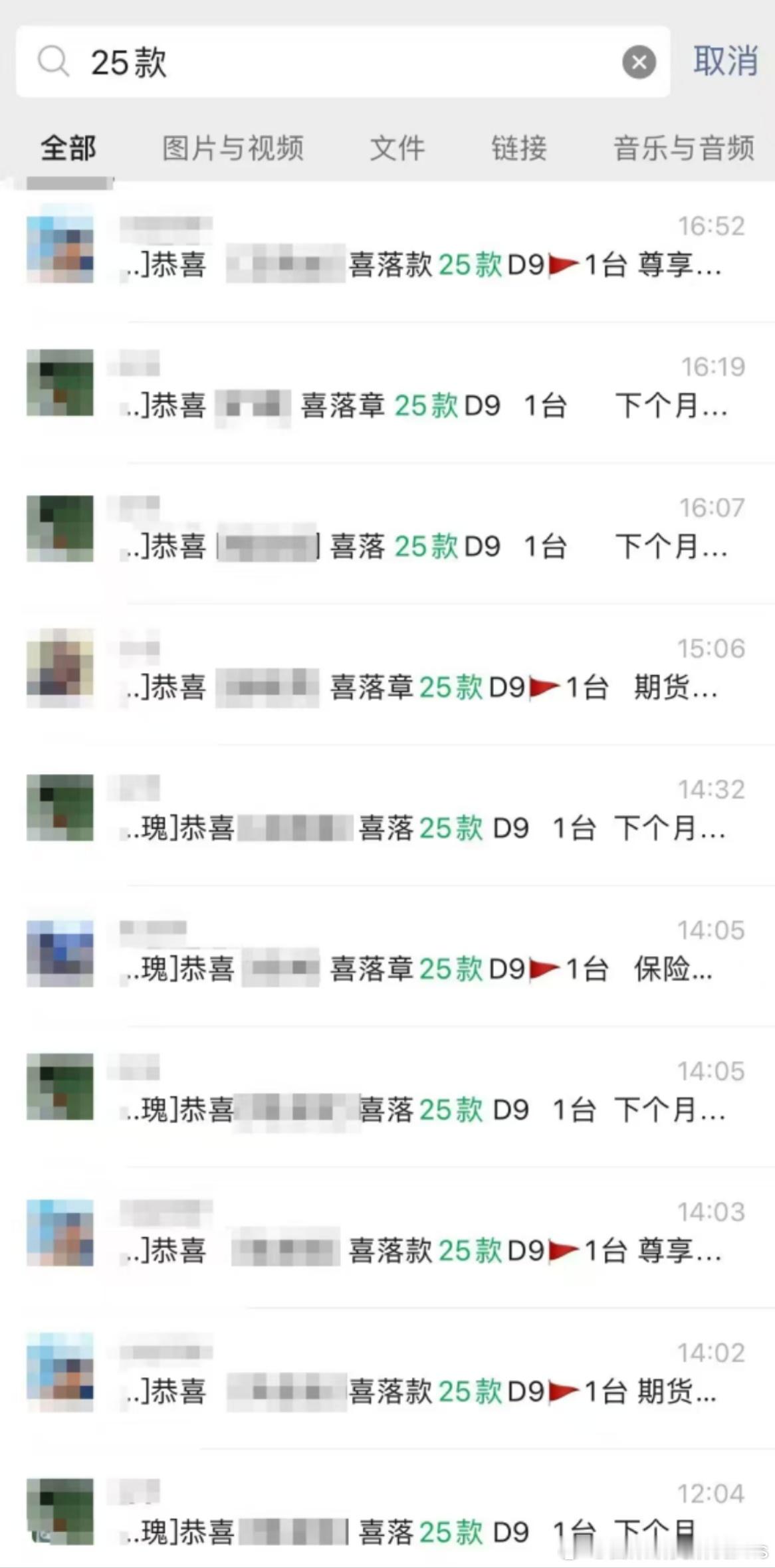 虽然昨晚看完就觉得 25款腾势d9  这个升级绝对能打，但今天各路消息看下来发现
