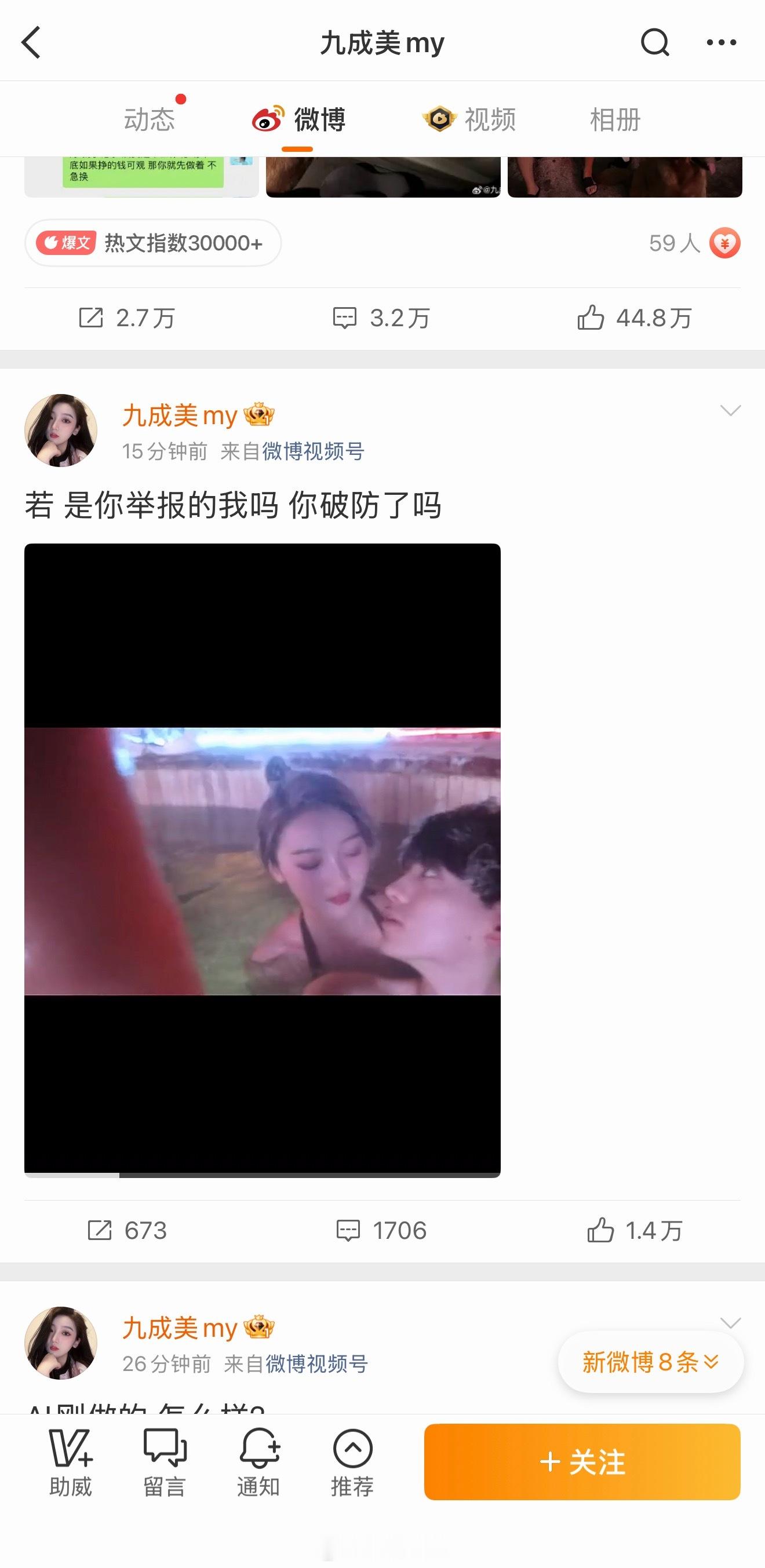 九成美发关于孩子的文无了，这下真捅马蜂窝了。 