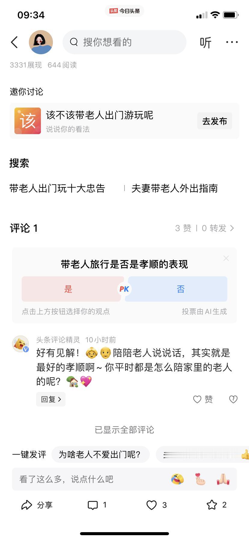 自媒体是越来做不下去了！
一心付出，结果一点流量没有。
我原本以为阅读量还没有那