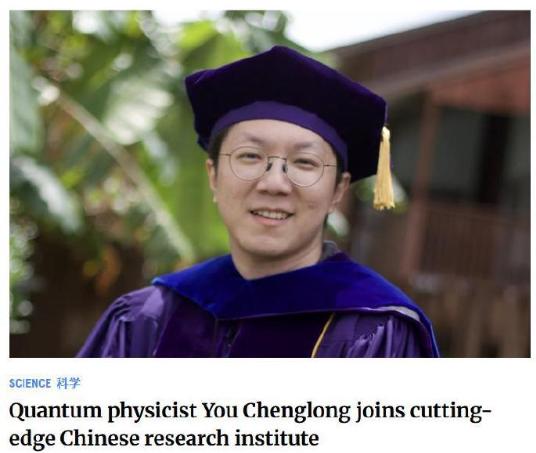 尤成龙回国了，

美国抓错人，

科学家们在想什么。

2026年初，一段视频在