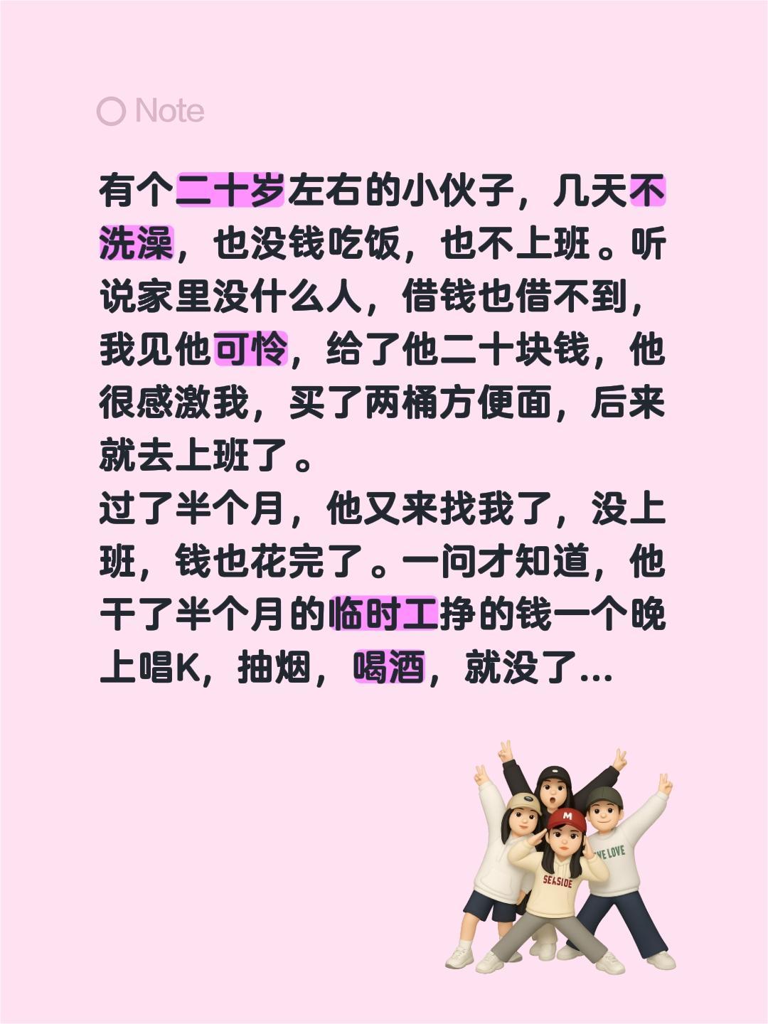 注意你家孩子在外面的情况…有个二十岁左右的小伙子，几天不洗澡，也没钱吃饭，也不上