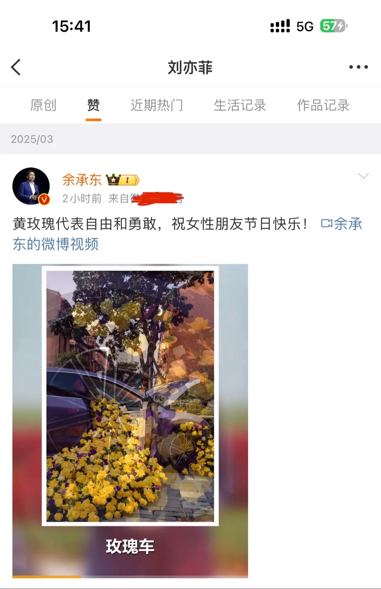 期待刘亦菲新代言啦！
