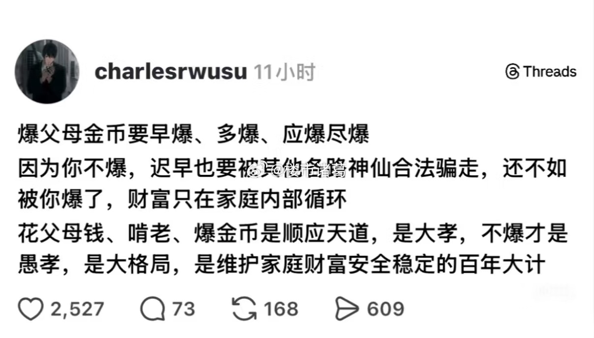 这是不是有点倒反天罡？