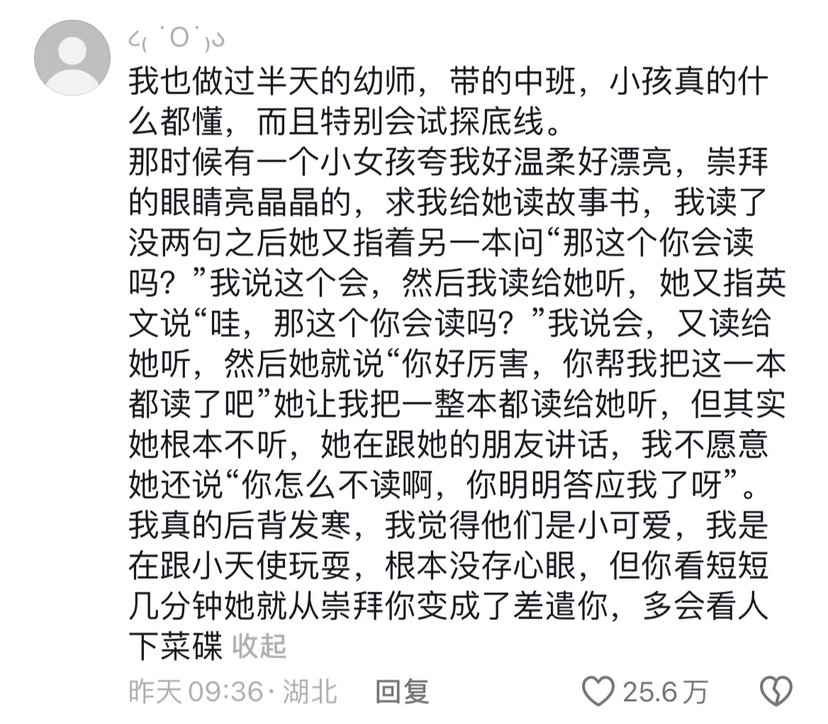 突然明白为什么女老师要比男老师凶了..