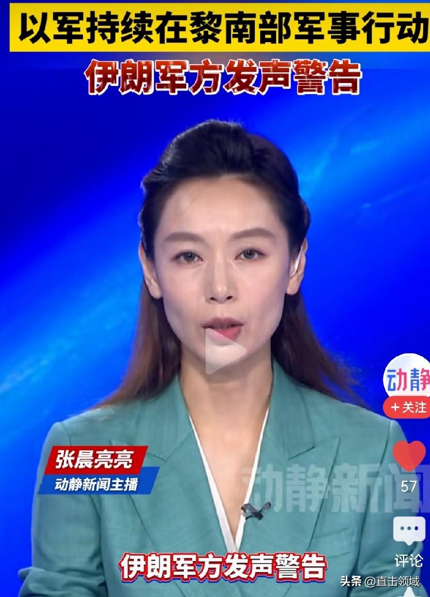以色列踩红线了！伊朗正式发出回击警告！
​
6月14号美国和伊朗刚达成停战谅解备