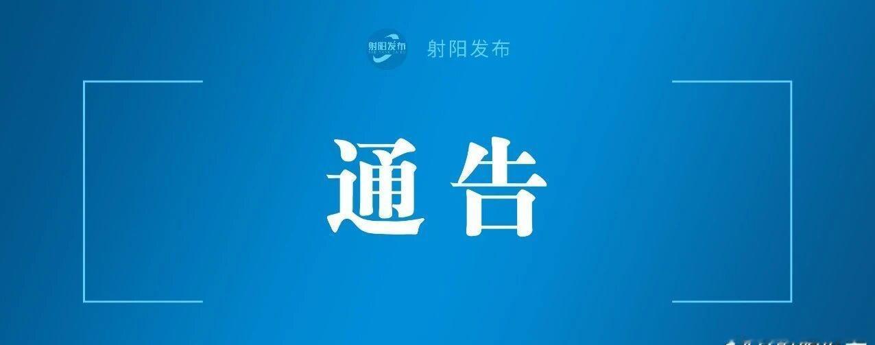 江苏省2026年普通高校招生普通类本科提前批次填报征求志愿通告
江苏省2026年