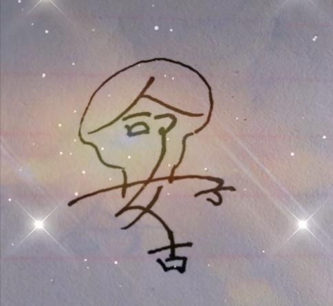 看图猜字。画面隐藏几个字组成一句话。你能看出来啥字。