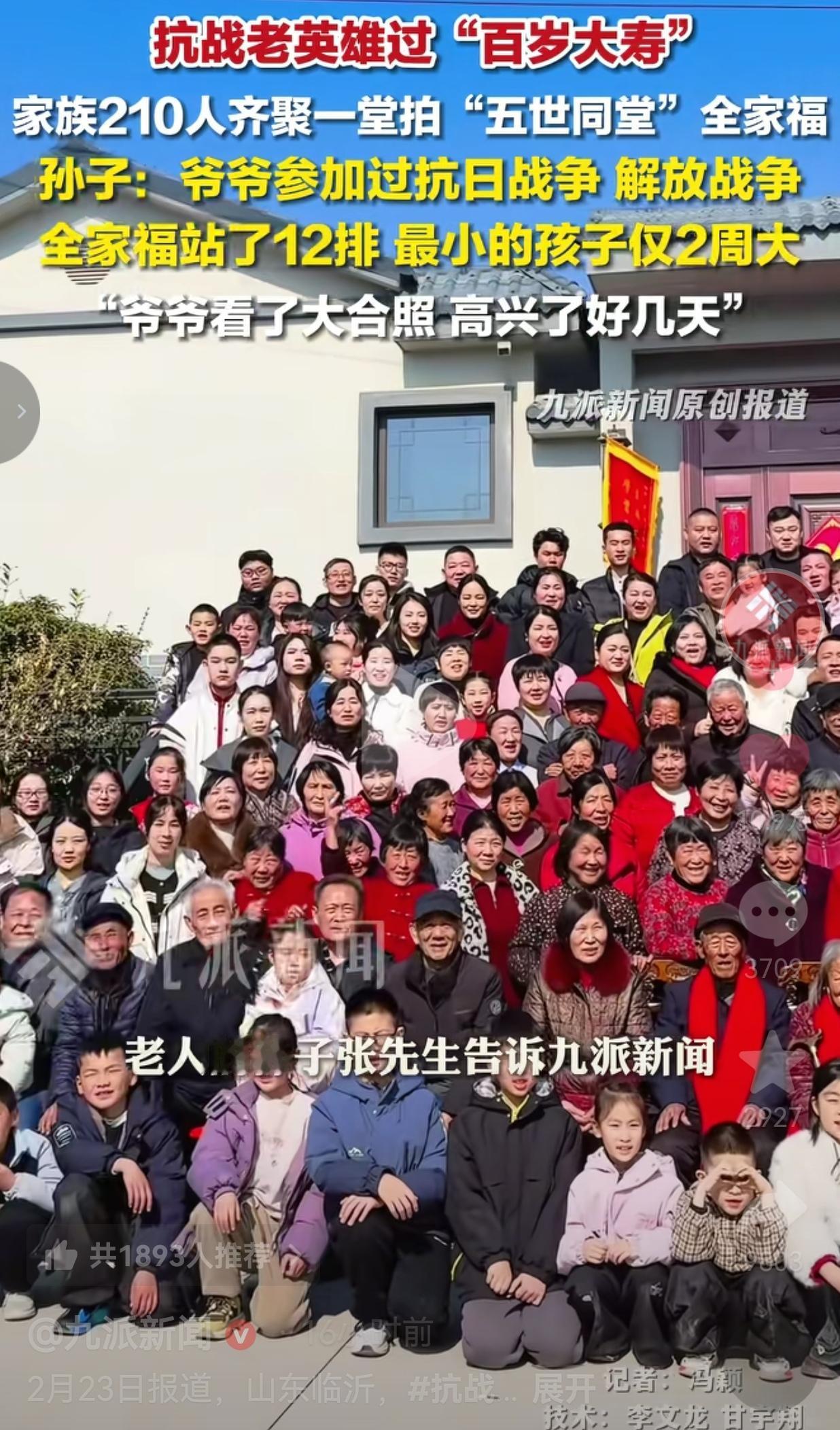 正月初三，山东临沂的一个农家院里，张爷爷迎来了他的百岁大寿。
 
他是一名抗战老